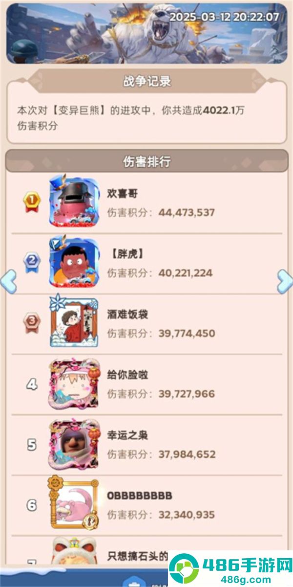 《怎么下载官服的蛋仔派对?》三步搞定正版安装！