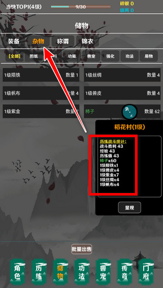 《蛋仔逃出惊魂夜困兽故事怎么触发》：触发条件与隐藏剧情全攻略！