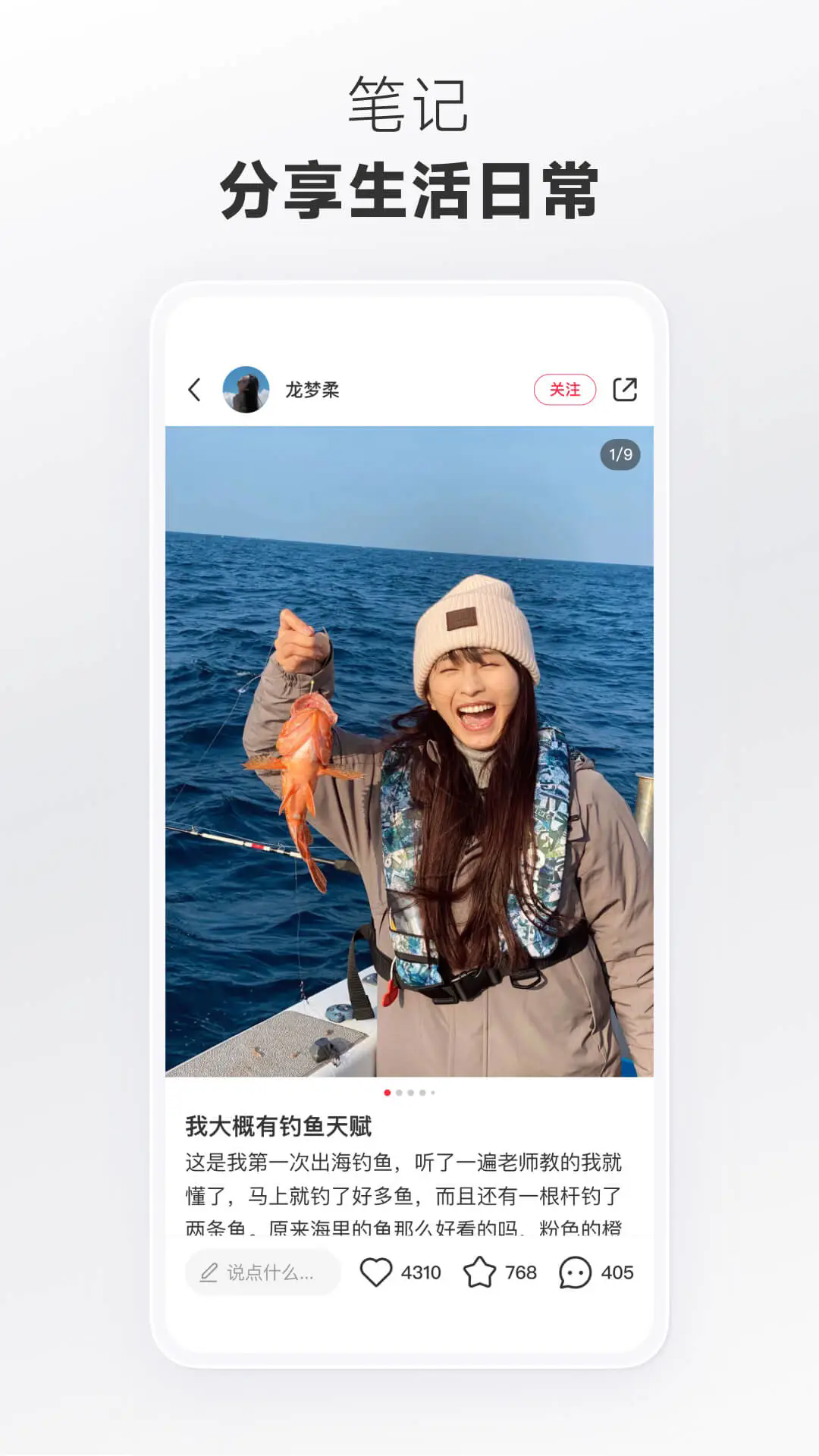 小红书app官方下载-下载小红书最新版app