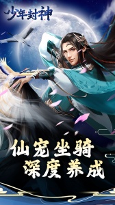 少年封神折扣版