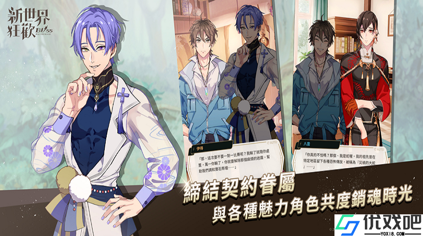 EROLABS官方新世界狂欢