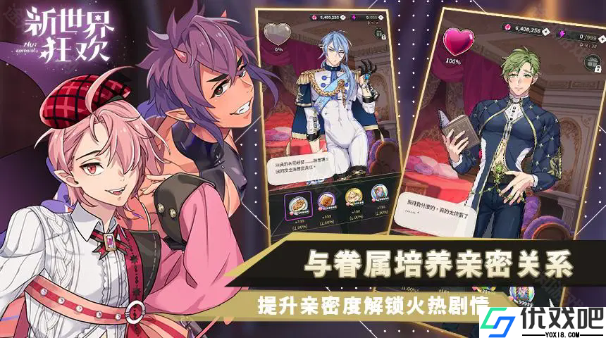 EROLABS官方新世界狂欢
