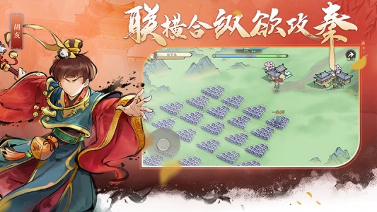 三国将魂手游