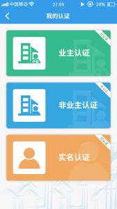 家园区最新版