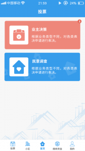 家园区最新版
