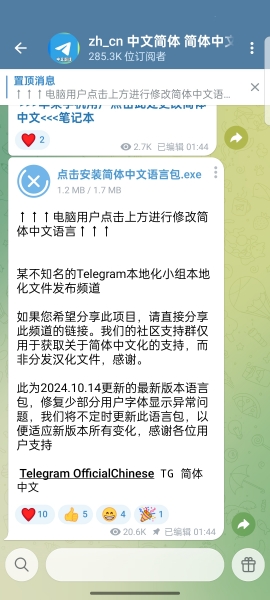 纸飞机软件APP官网版