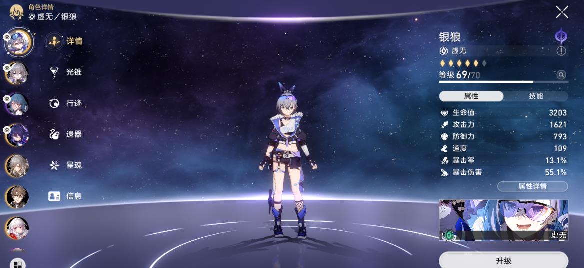 崩坏星穹铁道银狼值得培养吗-崩坏星穹铁道银狼核心要点