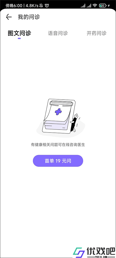 丁香医生