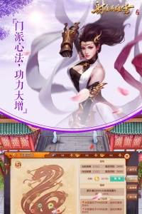 射雕英雄传手游官方版