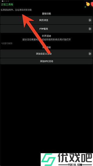 正弦工具箱最新版
