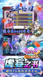 三界轮回0.05折