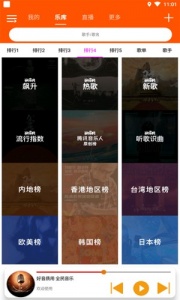 全民音乐免费版