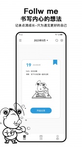 皮皮日记软件