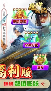 魔狩战纪0.05折版