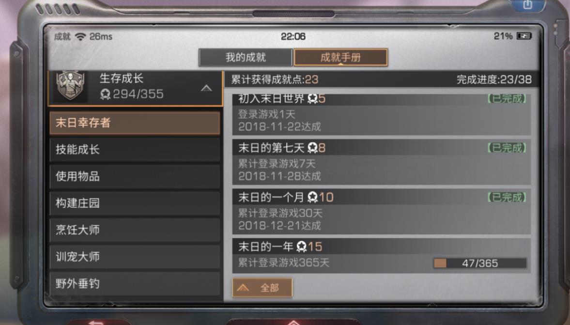 明日之后隐藏成就怎么完成-明日之后隐藏成就玩法