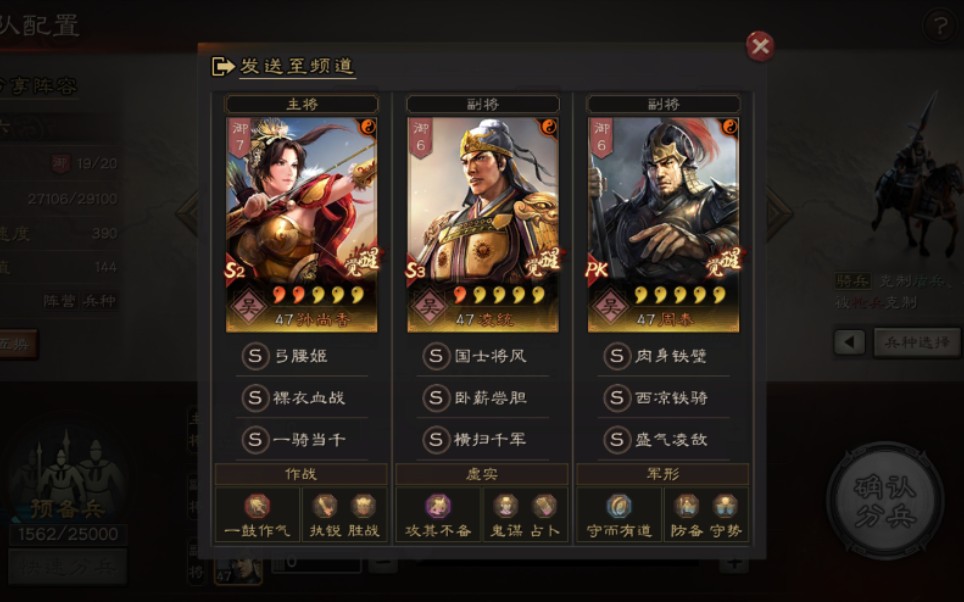 三国志战略版吴骑怎么玩-三国志战略版吴骑核心要点