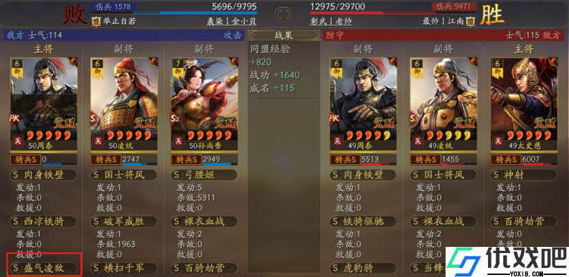 三国志战略版吴骑怎么玩