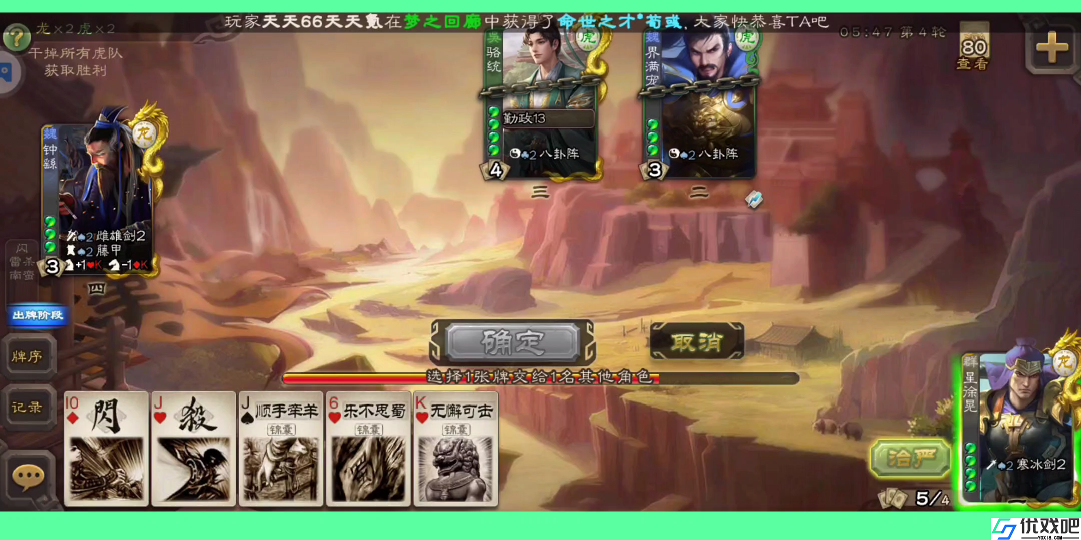 三国杀乐不思蜀如何防范