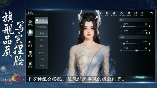 剑网3无界手游官方版