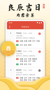 御用万年历
                           