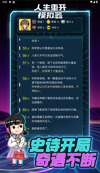人生重开模拟器魔法少女官方最新版下载