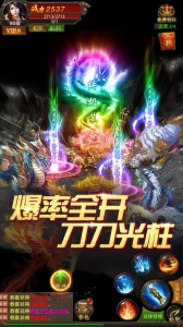 真牛传奇小米版