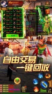 真牛传奇小米版