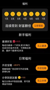 多多短剧app