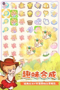 花花与幕间剧游戏