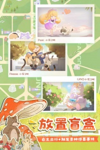 花花与幕间剧游戏
