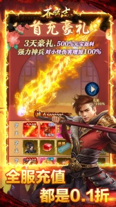 苍穹志（0.1折）