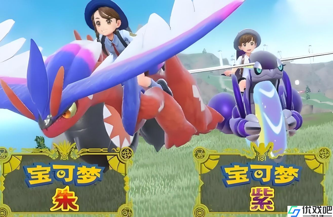 宝可梦朱紫怎么解锁坐骑飞行技能