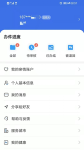 青海医保app
                           