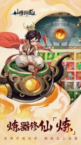 山海剑途手游
