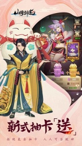 山海剑途手游
