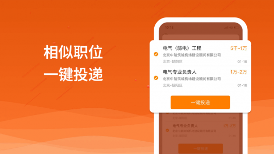 行业找工作app
                           