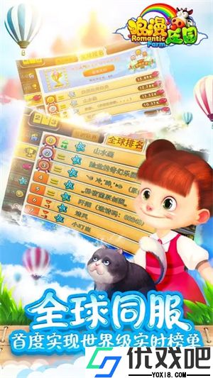 浪漫庄园无限绿钞版