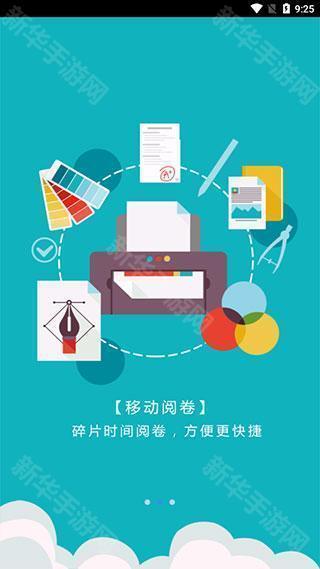 爱多分学生成绩查询手机移动端下载