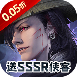 醉武侠（0.05折）