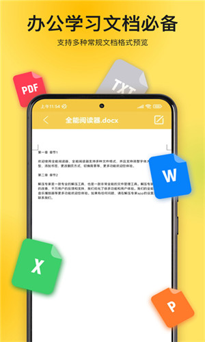 解压专家最新版下载