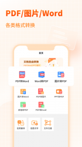 pdf转换器大师