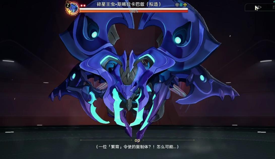 崩坏星穹铁道碎星王虫怎么打-崩坏星穹铁道碎星王虫必备技能