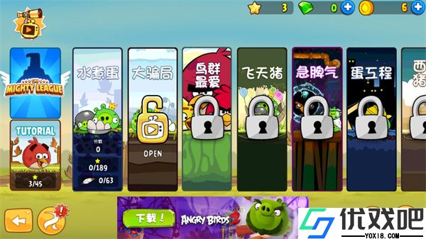 愤怒的小鸟单机版
