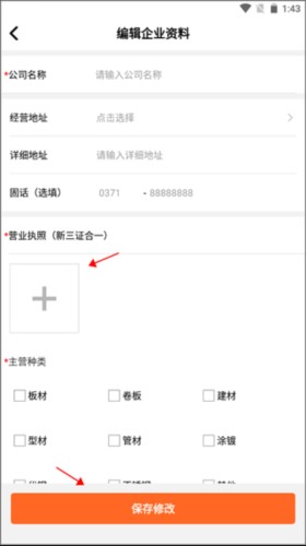 中钢网