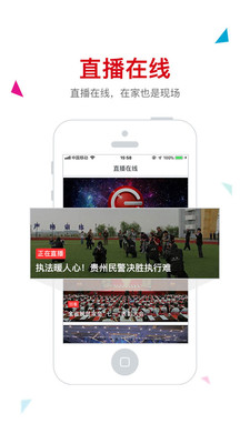 阳光校园空中黔课