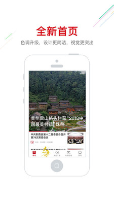 阳光校园空中黔课