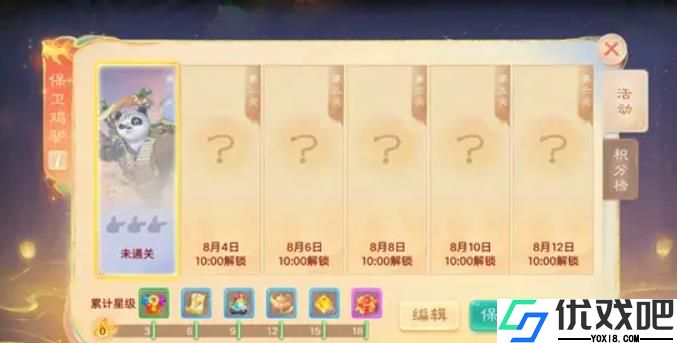 大话西游手游保卫鸡驴怎么玩
