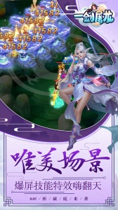 一剑屠龙折扣版