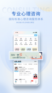 壹点灵心理咨询