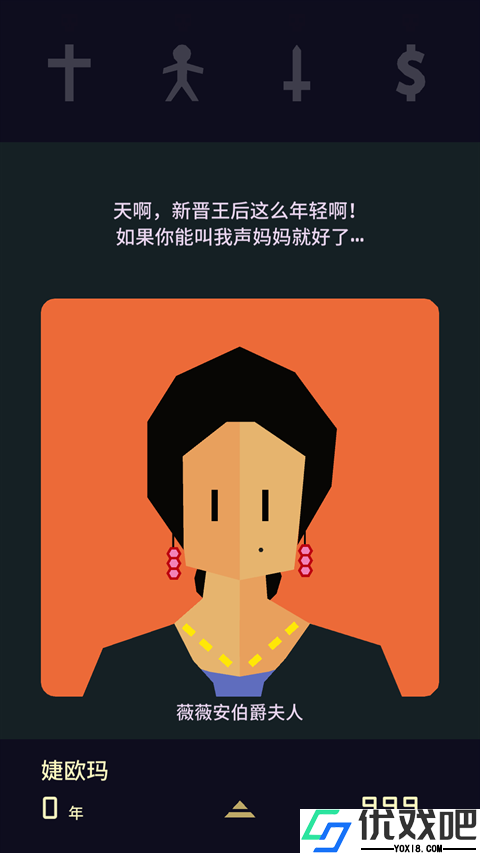 王权2女王陛下